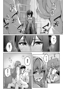 Page 351 of COMIC ExE 66 - preview thumbnail