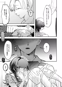 Page 406 of COMIC ExE 66 - preview thumbnail