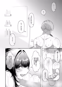Page 425 of COMIC ExE 66 - preview thumbnail