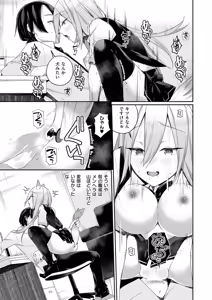 Page 470 of COMIC ExE 66 - preview thumbnail