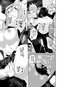 Page 474 of COMIC ExE 66 - preview thumbnail
