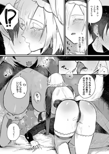 Page 491 of COMIC ExE 66 - preview thumbnail