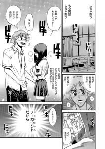Page 542 of COMIC ExE 66 - preview thumbnail