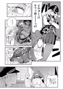 Page 55 of COMIC ExE 66 - preview thumbnail