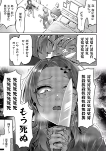Page 590 of COMIC ExE 66 - preview thumbnail