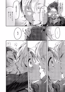 Page 595 of COMIC ExE 66 - preview thumbnail