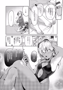 Page 607 of COMIC ExE 66 - preview thumbnail