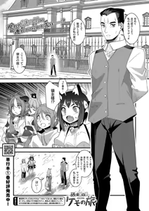 Page 608 of COMIC ExE 66 - preview thumbnail