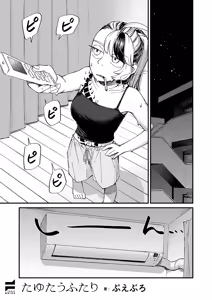 Page 630 of COMIC ExE 66 - preview thumbnail