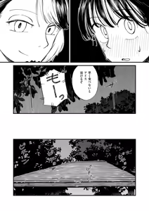 Page 646 of COMIC ExE 66 - preview thumbnail