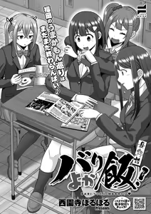 Page 653 of COMIC ExE 66 - preview thumbnail