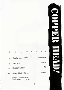 Page 3 of Copper Head! - preview thumbnail