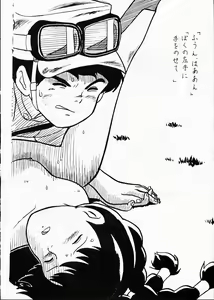 Page 33 of Copper Head! - preview thumbnail