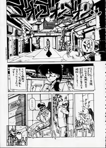 Page 8 of Copper Head! - preview thumbnail