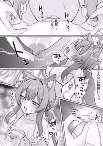 Page 44 of Hajimete no Massage Taiken - preview thumbnail