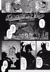 Page 114 of COMIC Penguin Club 2026-02 - preview thumbnail