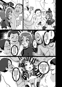 Page 5 of Zoku Mesu Ochi Kansatsu Nikki - preview thumbnail