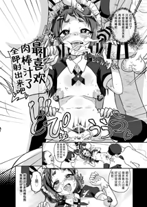 Page 10 of Zoku Mesu Ochi Kansatsu Nikki - preview thumbnail