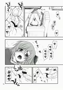 Page 15 of Nanoda! - preview thumbnail