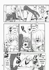 Page 5 of Nanoda! - preview thumbnail