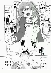 Page 9 of Nanoda! - preview thumbnail