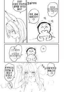 Page 28 of Toriko roll - preview thumbnail