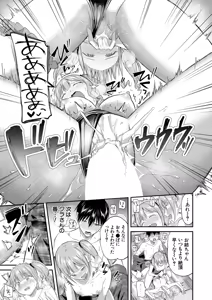 Page 116 of COMIC Mugen Tensei 2026-01 - preview thumbnail