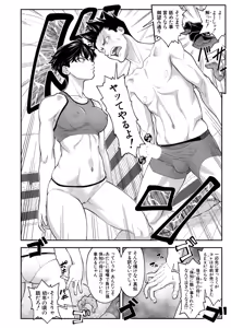 Page 143 of COMIC Mugen Tensei 2026-01 - preview thumbnail
