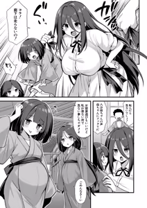 Page 176 of COMIC Mugen Tensei 2026-01 - preview thumbnail
