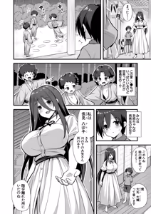 Page 179 of COMIC Mugen Tensei 2026-01 - preview thumbnail