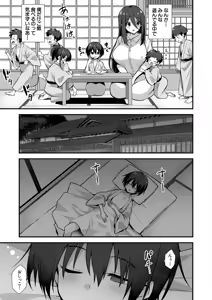 Page 184 of COMIC Mugen Tensei 2026-01 - preview thumbnail
