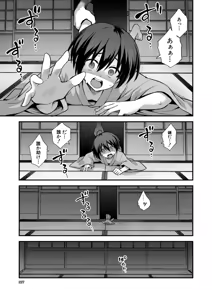 Page 200 of COMIC Mugen Tensei 2026-01 - preview thumbnail