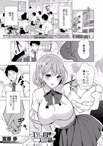 Page 2 of COMIC Mugen Tensei 2026-01 - preview thumbnail