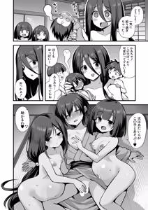 Page 209 of COMIC Mugen Tensei 2026-01 - preview thumbnail