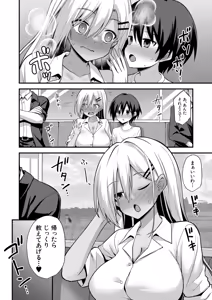 Page 251 of COMIC Mugen Tensei 2026-01 - preview thumbnail