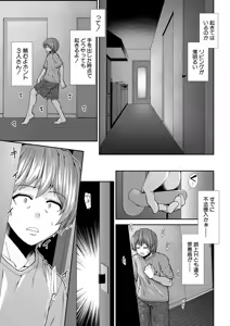 Page 288 of COMIC Mugen Tensei 2026-01 - preview thumbnail
