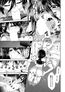 Page 298 of COMIC Mugen Tensei 2026-01 - preview thumbnail