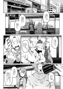 Page 327 of COMIC Mugen Tensei 2026-01 - preview thumbnail
