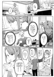 Page 351 of COMIC Mugen Tensei 2026-01 - preview thumbnail