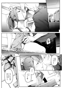 Page 357 of COMIC Mugen Tensei 2026-01 - preview thumbnail