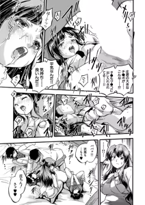 Page 404 of COMIC Mugen Tensei 2026-01 - preview thumbnail