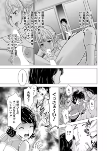 Page 446 of COMIC Mugen Tensei 2026-01 - preview thumbnail