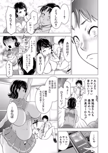 Page 448 of COMIC Mugen Tensei 2026-01 - preview thumbnail