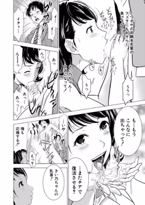 Page 457 of COMIC Mugen Tensei 2026-01 - preview thumbnail