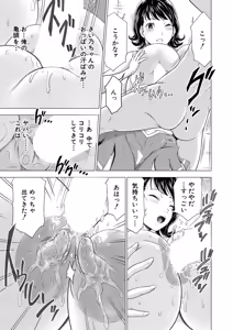 Page 460 of COMIC Mugen Tensei 2026-01 - preview thumbnail