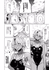 Page 47 of COMIC Mugen Tensei 2026-01 - preview thumbnail