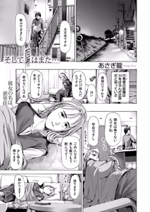 Page 474 of COMIC Mugen Tensei 2026-01 - preview thumbnail