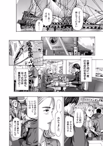 Page 477 of COMIC Mugen Tensei 2026-01 - preview thumbnail