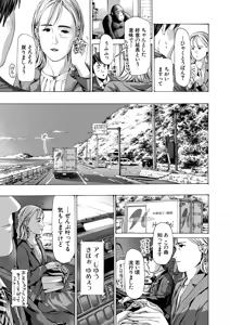 Page 478 of COMIC Mugen Tensei 2026-01 - preview thumbnail