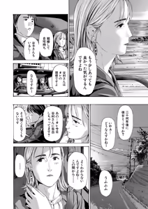 Page 479 of COMIC Mugen Tensei 2026-01 - preview thumbnail